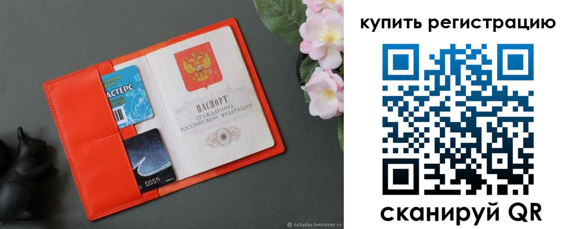 временная регистрация гарантия в Комсомольске-на-Амуре