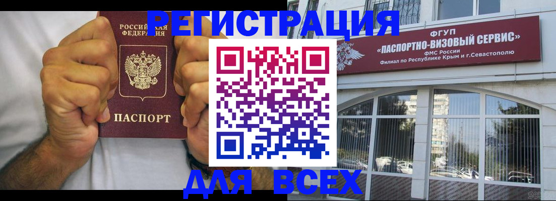 временная регистрация недорого в Комсомольске-на-Амуре