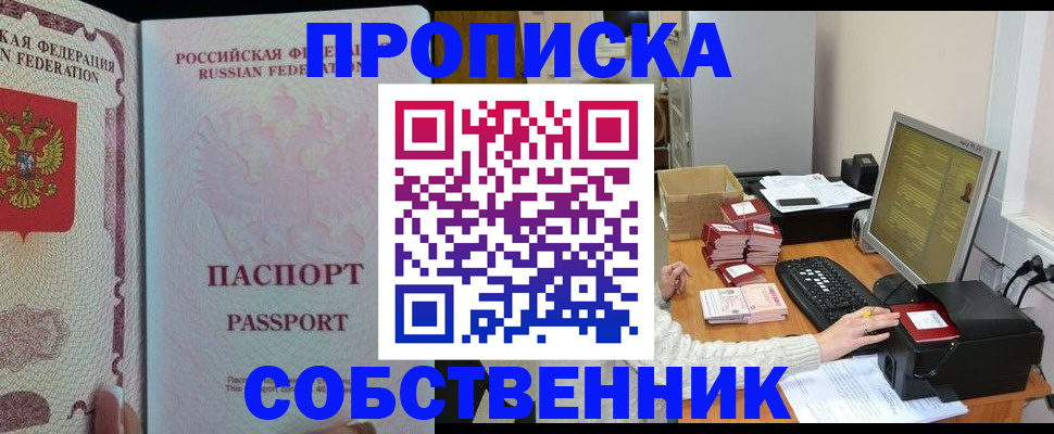 временная регистрация госуслуги в Комсомольске-на-Амуре