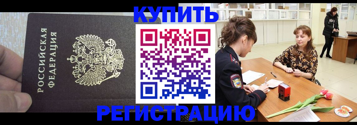 прописка поиск в Комсомольске-на-Амуре