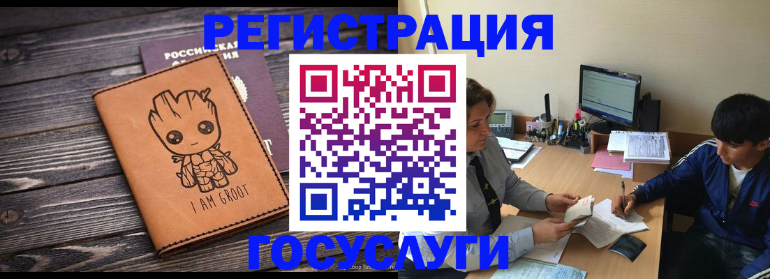 прописка гарантия в Комсомольске-на-Амуре